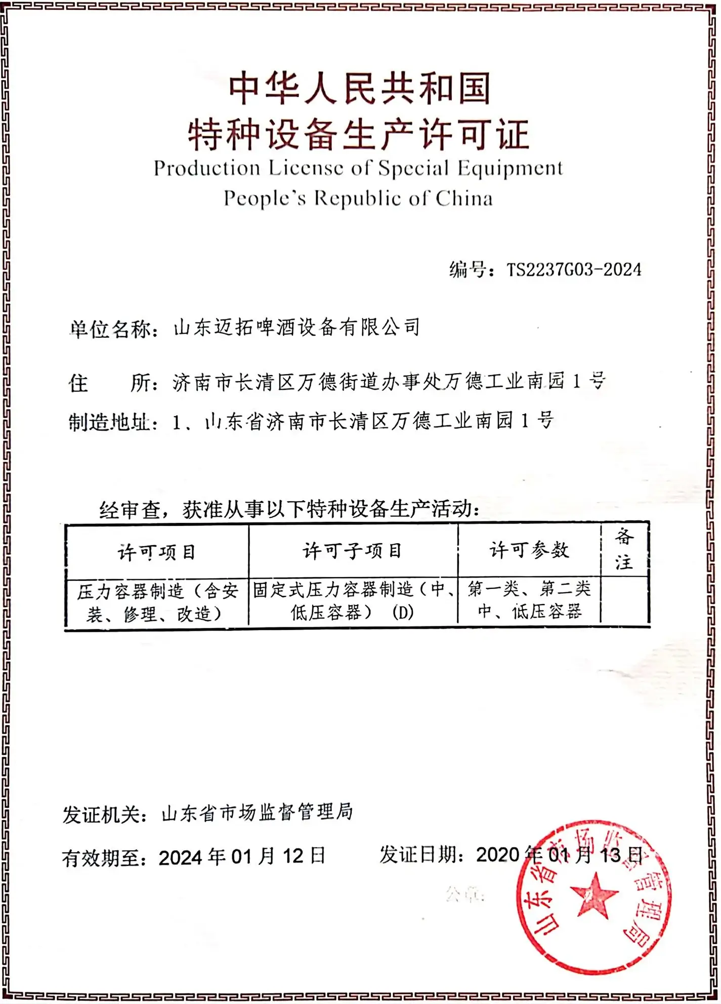 yalirongqi